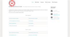 Desktop Screenshot of beijingesc.com