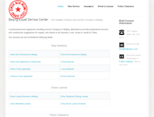 Tablet Screenshot of beijingesc.com